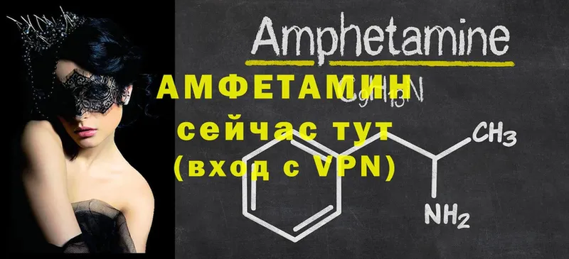 kraken ссылки  Боровск  Amphetamine VHQ  купить наркотик 