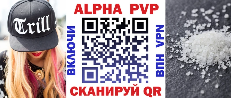 как найти закладки  Боровск  Alfa_PVP СК 