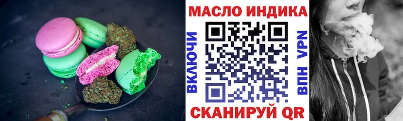Печенье с ТГК марихуана  Боровск 