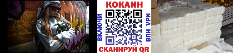 КОКАИН Columbia Боровск