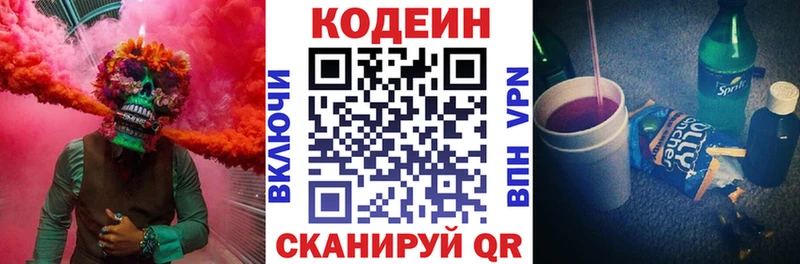 blacksprut сайт  наркотики  Боровск  Codein Purple Drank 