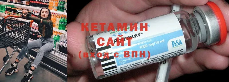 Кетамин ketamine  Боровск 