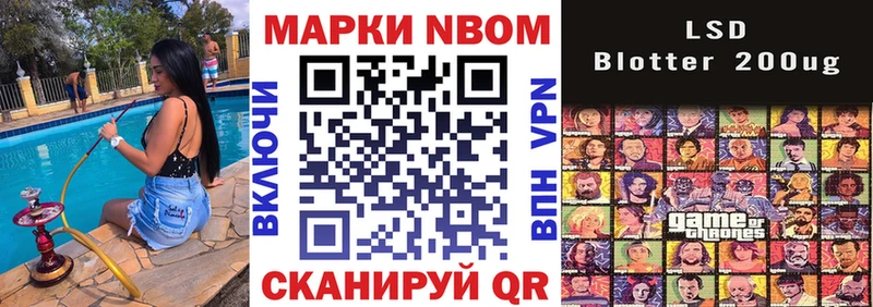Марки N-bome 1,5мг  как найти наркотики  Боровск 